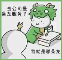 定兴县国尊烟酒商行