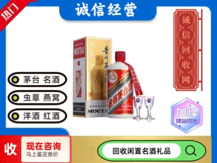 定兴县回收飞天茅台酒