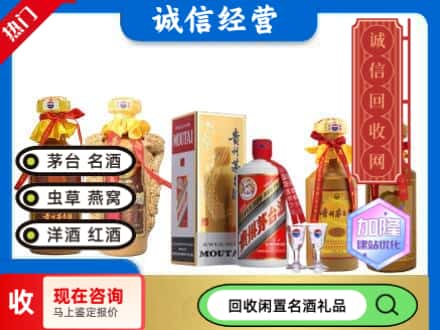 定兴县回收茅台酒
