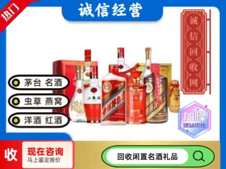 定兴县回收名酒