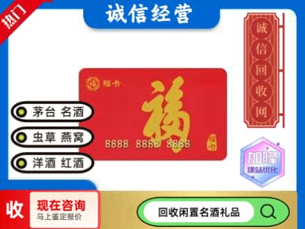 定兴县回收福卡