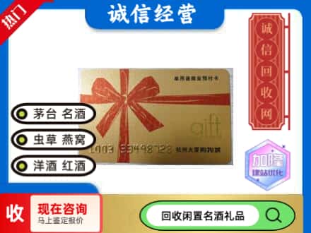 定兴县回收大厦卡