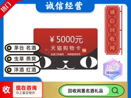 定兴县回收天猫购物卡