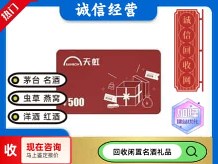 定兴县回收天虹卡