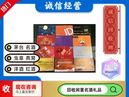 定兴县回收网购卡