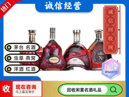 定兴县回收洋酒系列