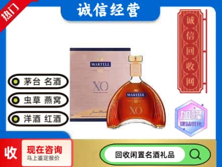 定兴县回收马爹利洋酒