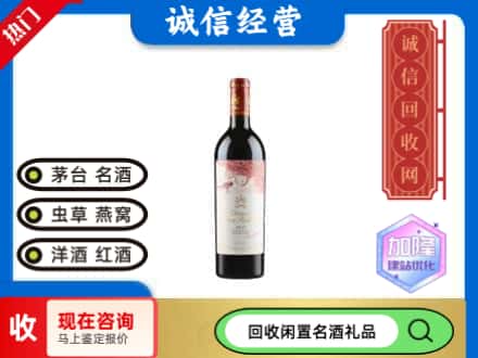 定兴县回收木桐红酒