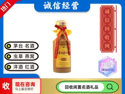 定兴县回收十五年茅台酒