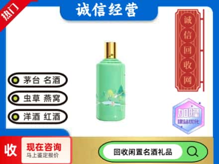 定兴县回收茅台酒二十四节气