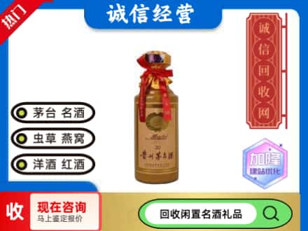 定兴县回收三十年茅台酒