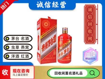 定兴县回收茅台酒酒瓶