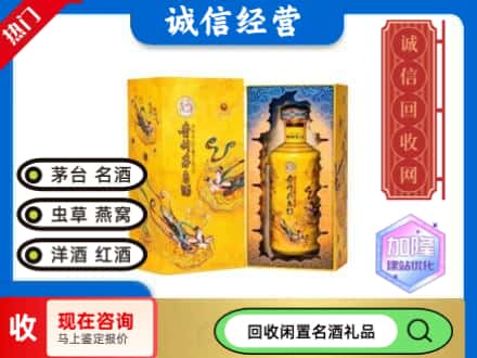 定兴县回收散花茅台酒