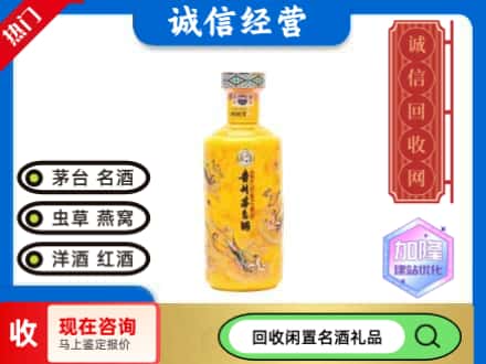定兴县回收散花飞天茅台酒
