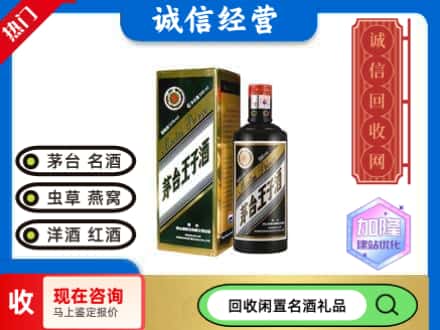 定兴县回收茅台酒王子酒