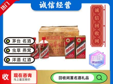 定兴县回收五星茅台酒